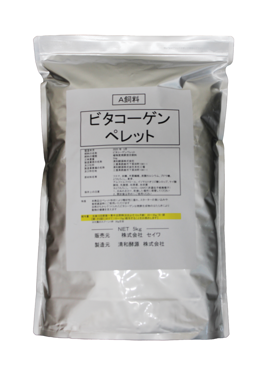 ビタコーゲンペレット