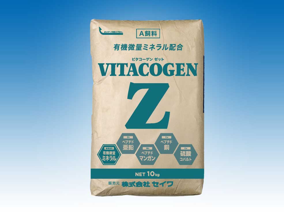 ビタコーゲンZ 乳牛用